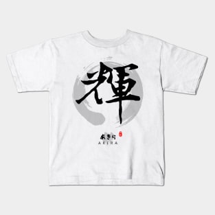 Akira Calligraphy Art Kids T-Shirt